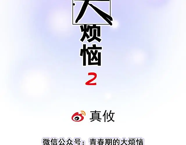 73 其实我很喜欢热闹 第7页
