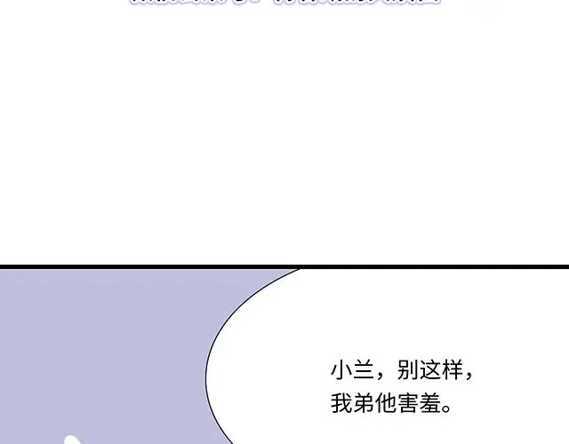 73 其实我很喜欢热闹 第8页