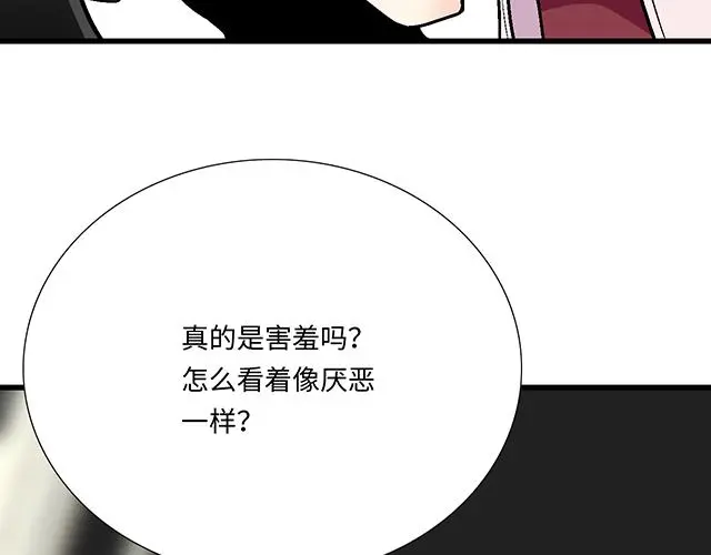 73 其实我很喜欢热闹 第10页