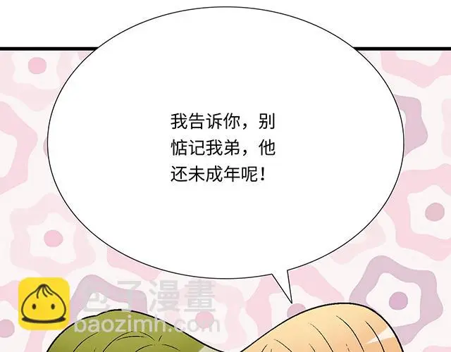 73 其实我很喜欢热闹 第13页