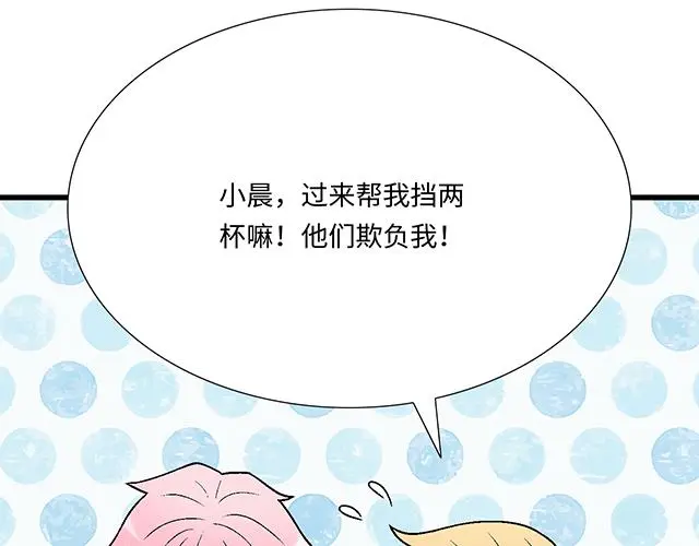 73 其实我很喜欢热闹 第15页