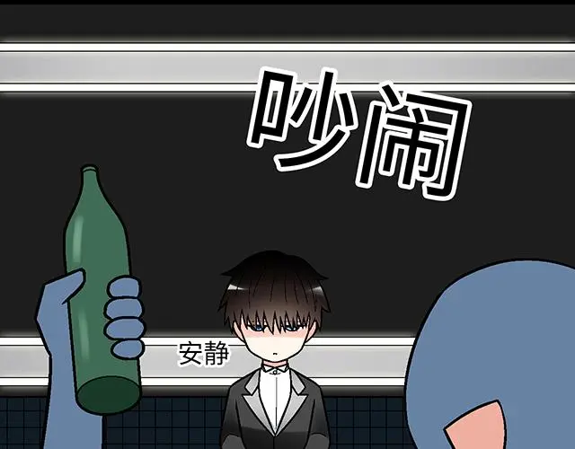 73 其实我很喜欢热闹 第28页