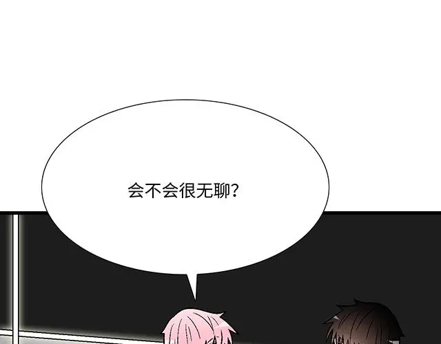 73 其实我很喜欢热闹 第38页