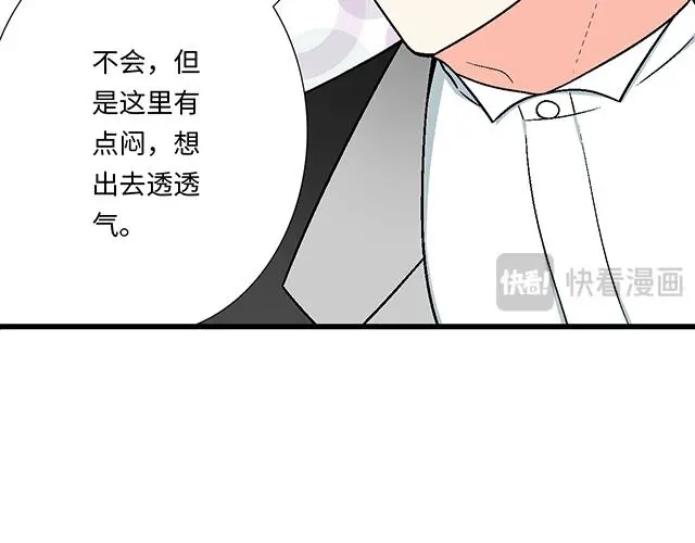 73 其实我很喜欢热闹 第42页