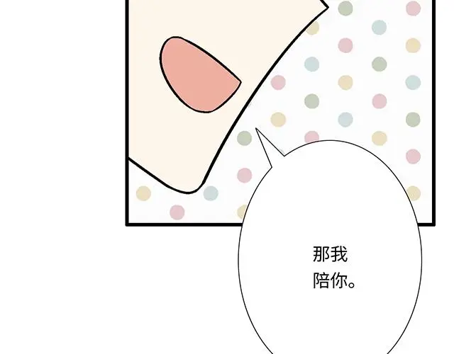 73 其实我很喜欢热闹 第44页