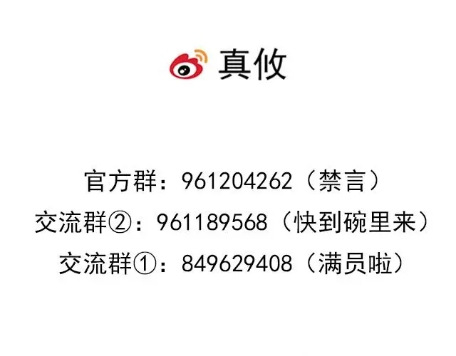 73 其实我很喜欢热闹 第59页