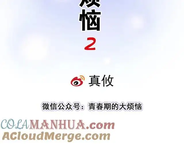 76 我们一起送她回家 第7页