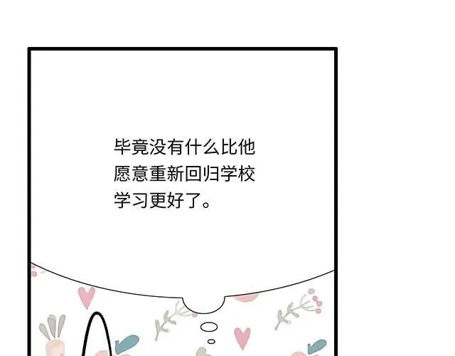 80 原来不是梦 第38页
