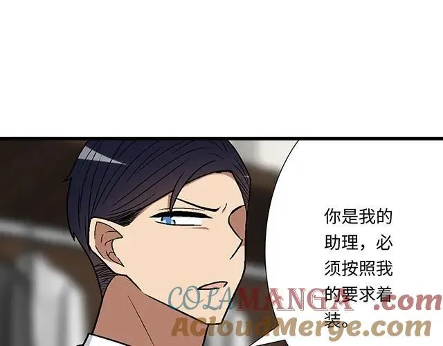 86 我是你的……？ 第28页