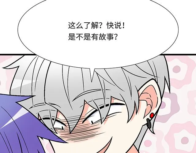 14 兔子可以送我吗？ 第5页