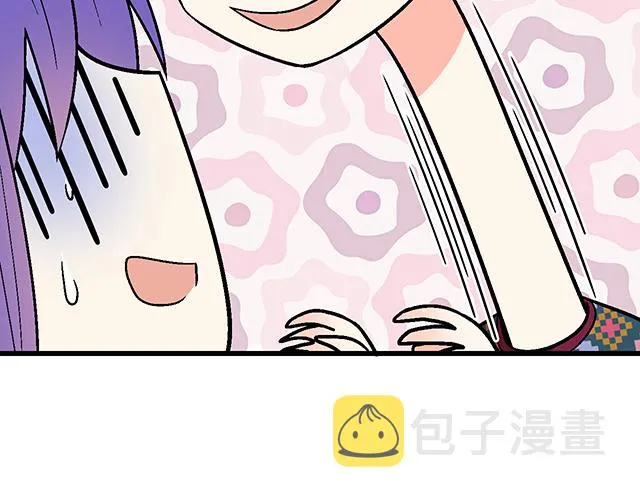 14 兔子可以送我吗？ 第6页