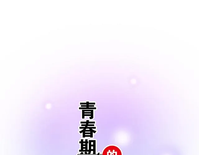 14 兔子可以送我吗？ 第7页