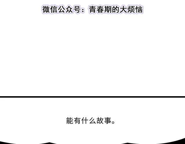 14 兔子可以送我吗？ 第9页