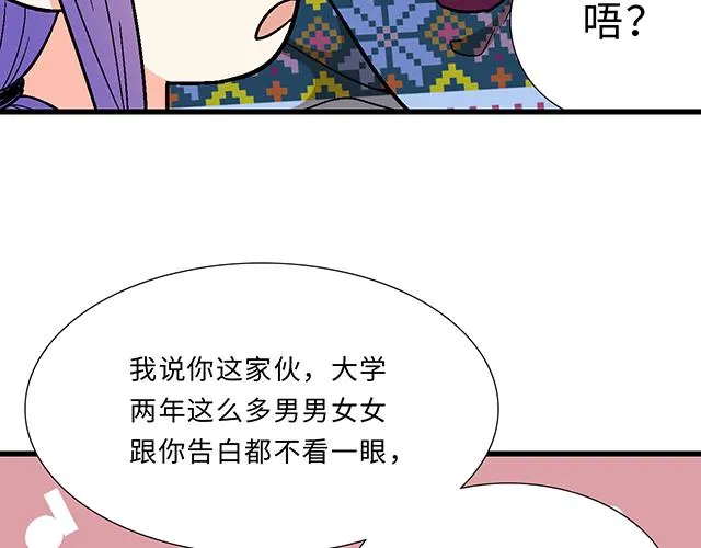 14 兔子可以送我吗？ 第11页