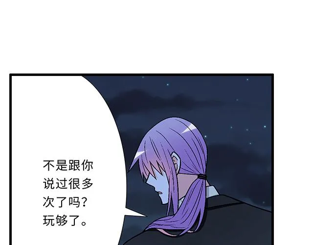 14 兔子可以送我吗？ 第14页