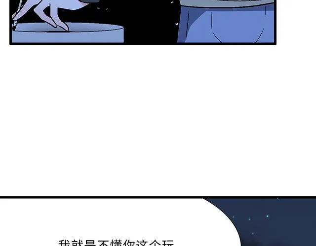 14 兔子可以送我吗？ 第16页