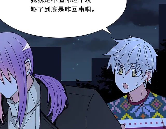 14 兔子可以送我吗？ 第17页