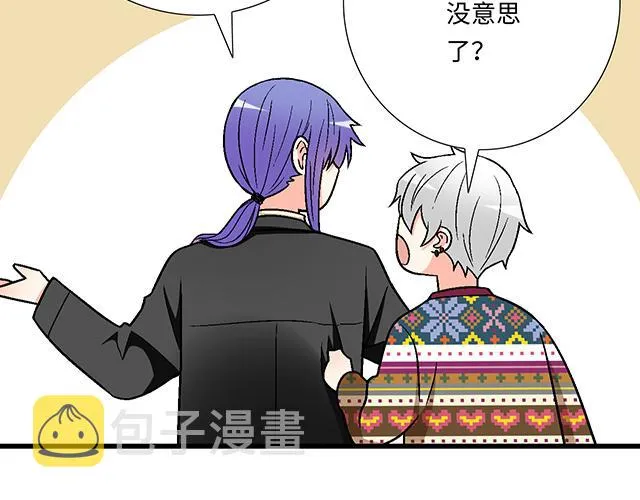 14 兔子可以送我吗？ 第23页