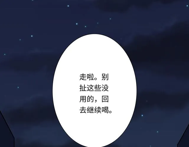 14 兔子可以送我吗？ 第25页