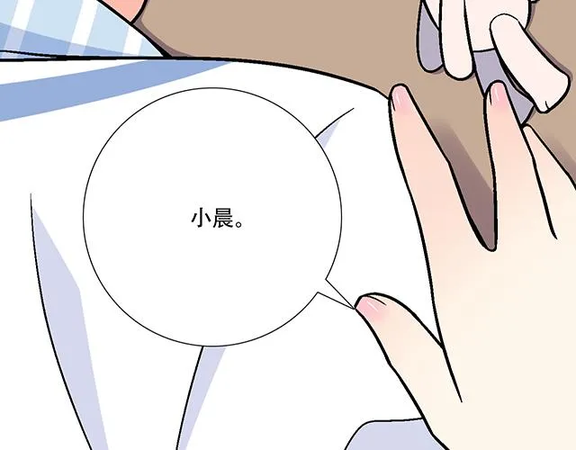 14 兔子可以送我吗？ 第34页