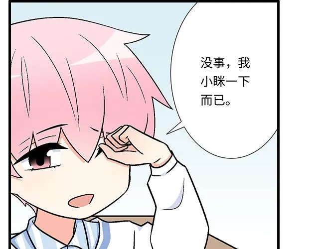14 兔子可以送我吗？ 第40页