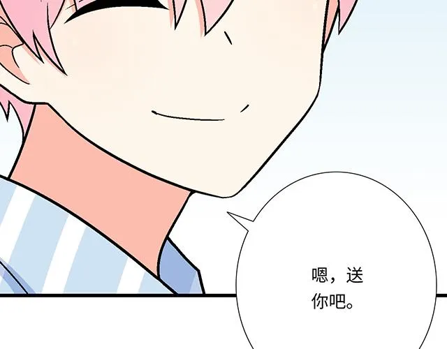 14 兔子可以送我吗？ 第46页