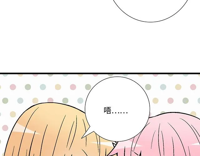 14 兔子可以送我吗？ 第47页