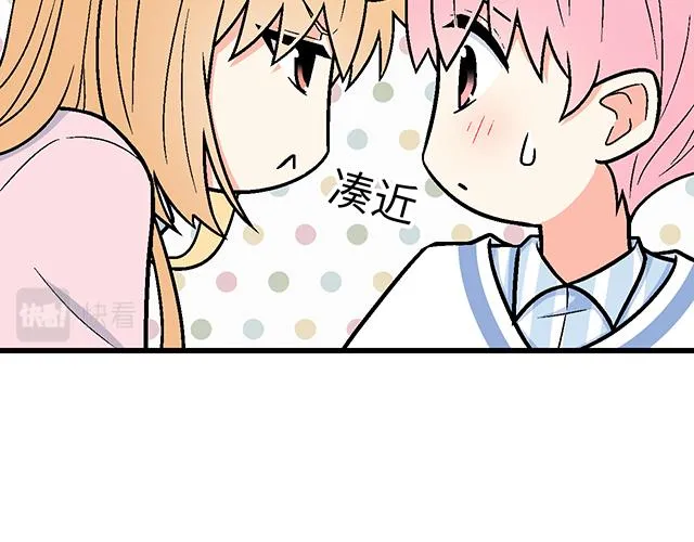 14 兔子可以送我吗？ 第48页
