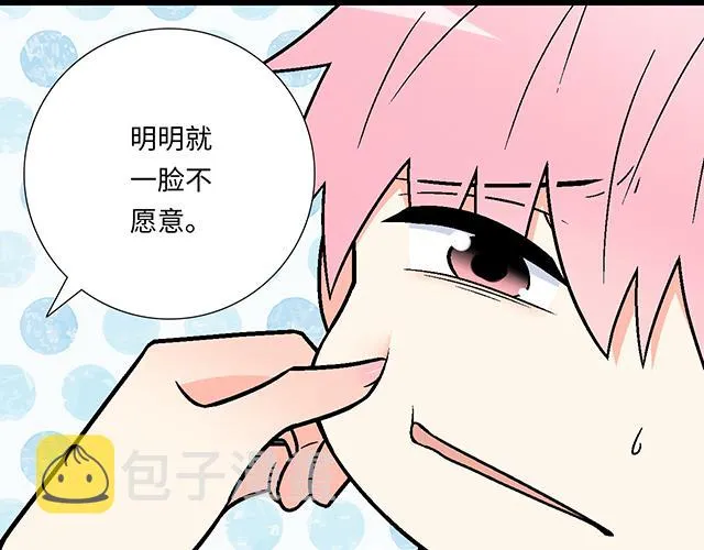 14 兔子可以送我吗？ 第50页