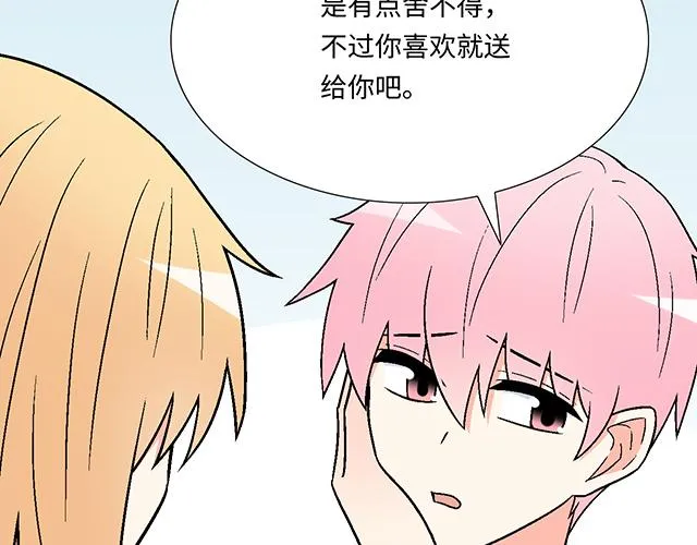 14 兔子可以送我吗？ 第52页