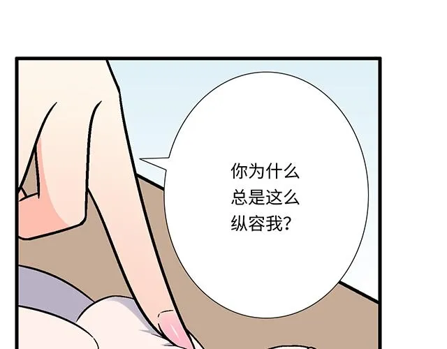 14 兔子可以送我吗？ 第54页