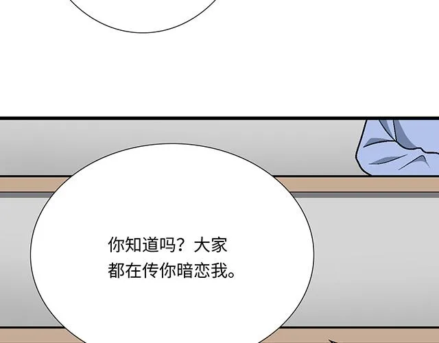 14 兔子可以送我吗？ 第56页