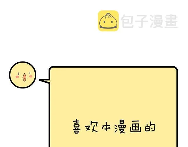 14 兔子可以送我吗？ 第59页