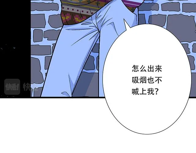 13 你和他之间是不是有故事？ 第30页