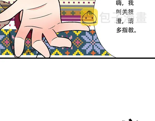 13 你和他之间是不是有故事？ 第42页