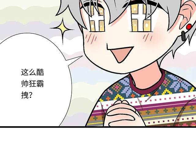 13 你和他之间是不是有故事？ 第49页