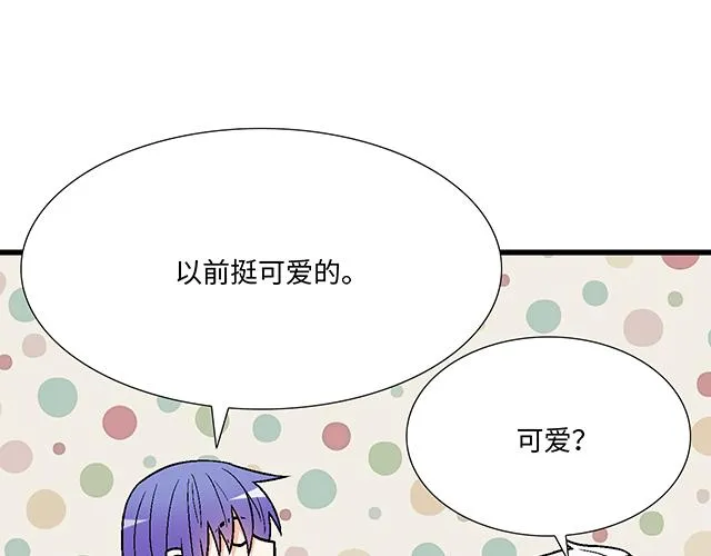 13 你和他之间是不是有故事？ 第50页