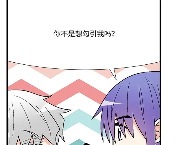 10 你不适合做男朋友 第15页