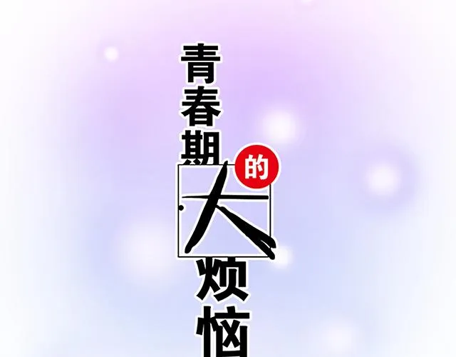 9 原来你想勾引我 第8页