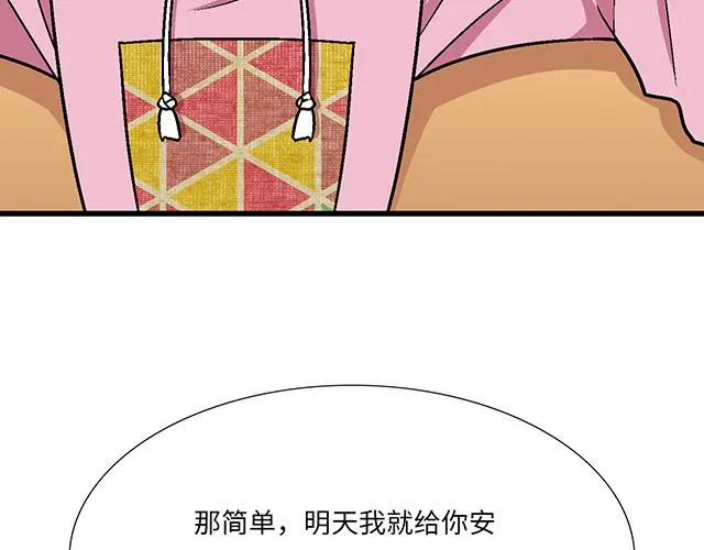 9 原来你想勾引我 第14页