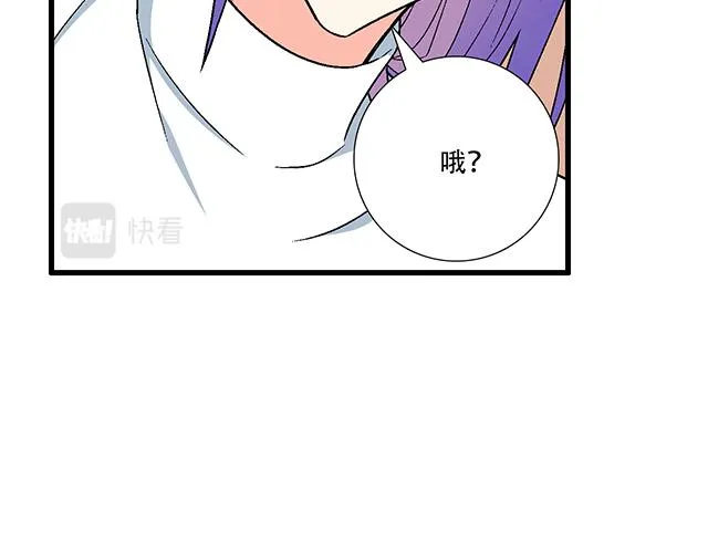 9 原来你想勾引我 第49页