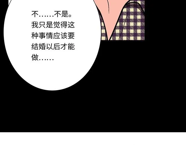 7 姐姐教你做人的道理 第9页
