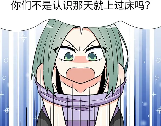 7 姐姐教你做人的道理 第10页
