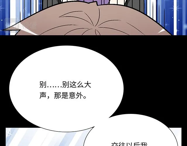 7 姐姐教你做人的道理 第11页