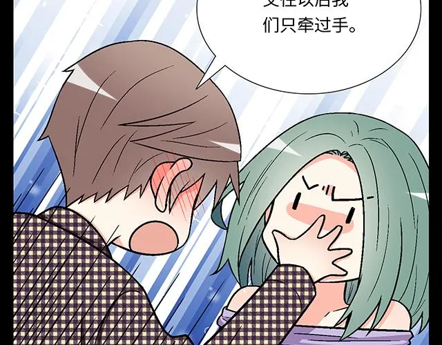 7 姐姐教你做人的道理 第12页