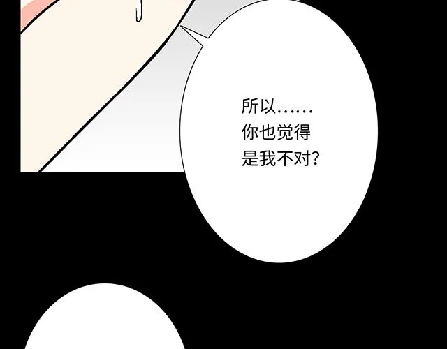 7 姐姐教你做人的道理 第17页