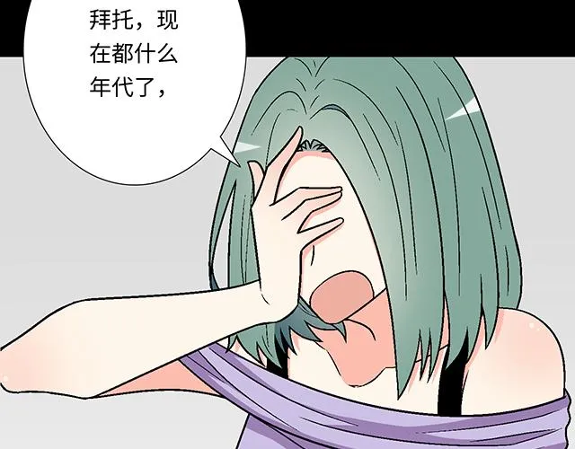 7 姐姐教你做人的道理 第18页