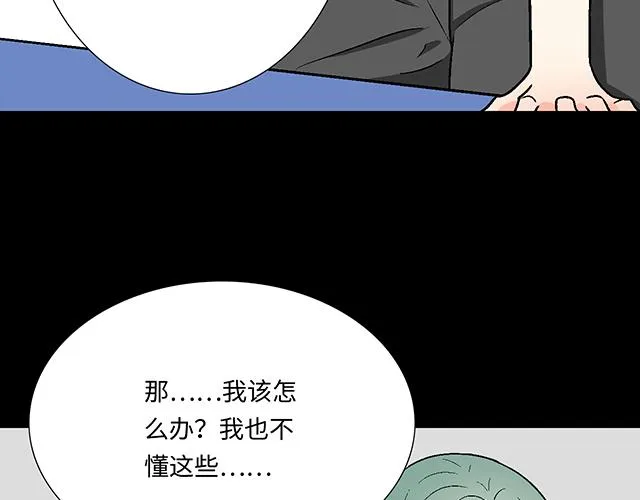 7 姐姐教你做人的道理 第20页