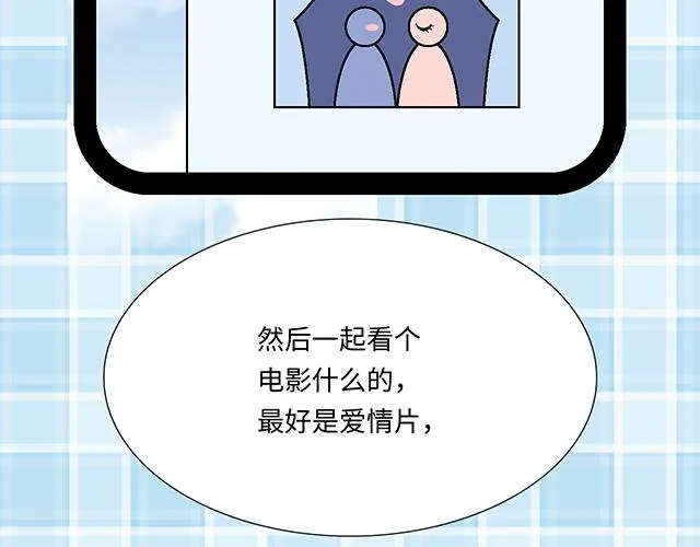 7 姐姐教你做人的道理 第26页