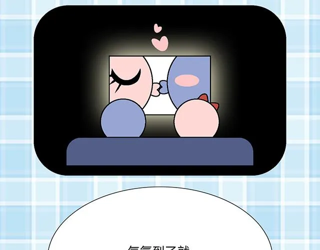 7 姐姐教你做人的道理 第27页